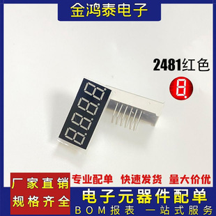 0.28 inch 4-digit digital tube 2481AR/AS highlight red co-yin digital tube 4-digit led module lamp