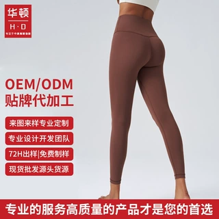 【定制】无尴尬线蜜桃提臀瑜伽裤高腰收腹跑步运动裸感女紧身裤