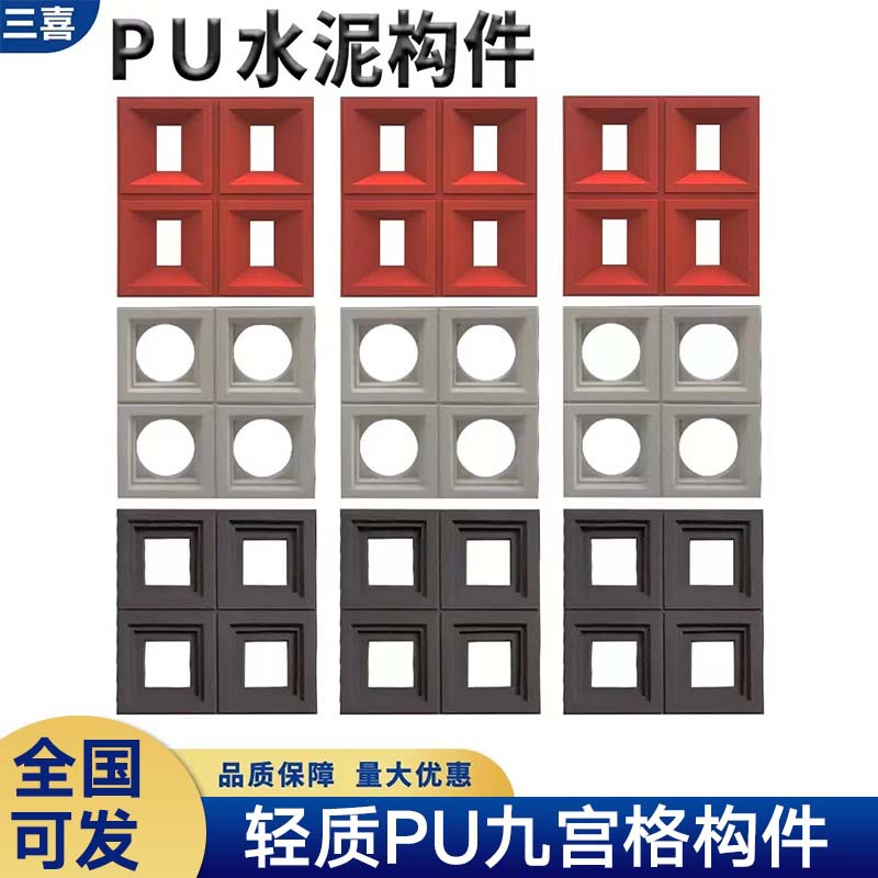 Componentes de cemento de pu, cuadrícula de nueve cuadrados, pared de fondo de doble cara, decoración de arte, red, fondo rojo, partición, ladrillo hueco, ladrillo hueco