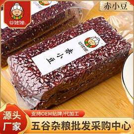 杂粮组合;豆类;其他五谷杂粮