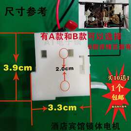 酒店门锁电机马达宾馆刷卡磁卡指纹锁感应锁体锁芯配件离合器