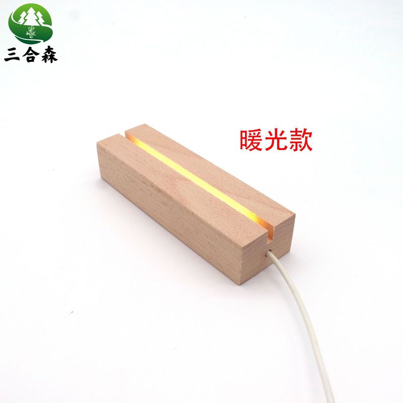 通用长方形实木发光底座卧室榉木发光底座现代简约木质灯工艺品|undefined