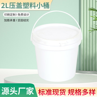�F؛���l����2L���w����СͰ ��ɫPP�V��Ͱ�T�����ቺ�w�A���zͰ