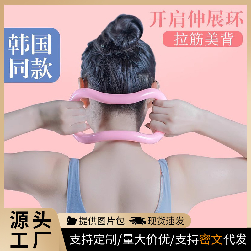 跨境新款瑜伽环普拉提圈开肩美背魔力环家用瑜伽圈健身器材批发|undefined