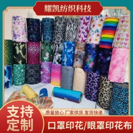 水刺无纺布;无尘纸无尘布;其他无纺布