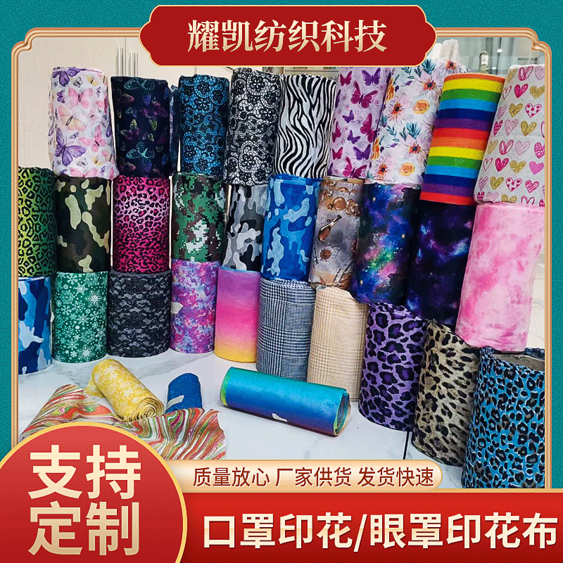 印花水刺布 印花无纺布 印花布 无纺布 短纤PET无纺布