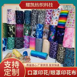 印花水刺布 印花无纺布 印花布 无纺布 短纤PET无纺布