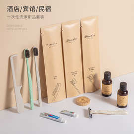 民宿宾馆专用软毛牙具牛皮纸酒店用品批发一次性牙刷牙膏洗漱套装