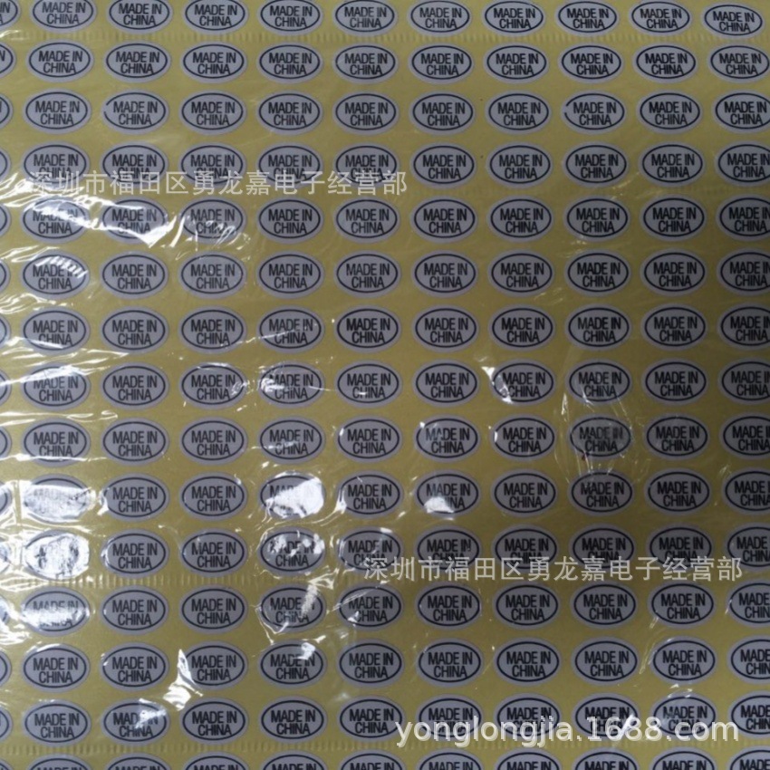 白色椭圆形中国制造不干胶made in china标签 产地标签标贴纸批发