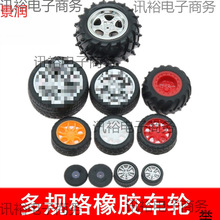橡胶车轮微型多规格轮胎 玩具汽车轮子拼装模型机器人小车