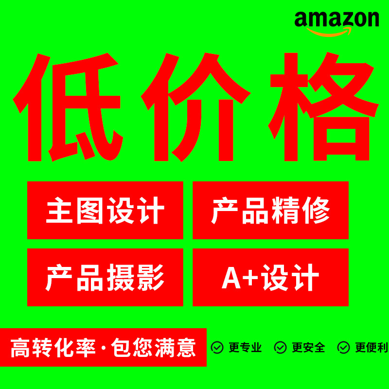 Photography Services, Product Photography, Cross-Border Amazon Product Main Images, Professional Photography, On-Site Product Shooting