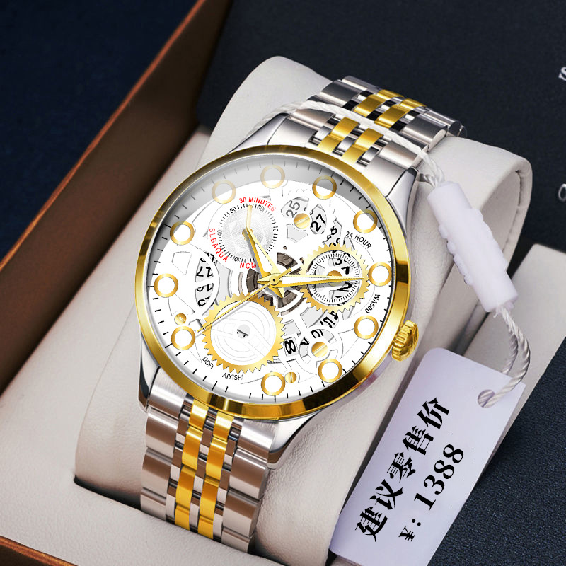 watch