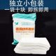 Sterile Gauze Pieces Medical Disposable Sterilization Wound Disinfection and Wrapping Degreasing Cotton Gauze Pieces Baby Oral Cleaning