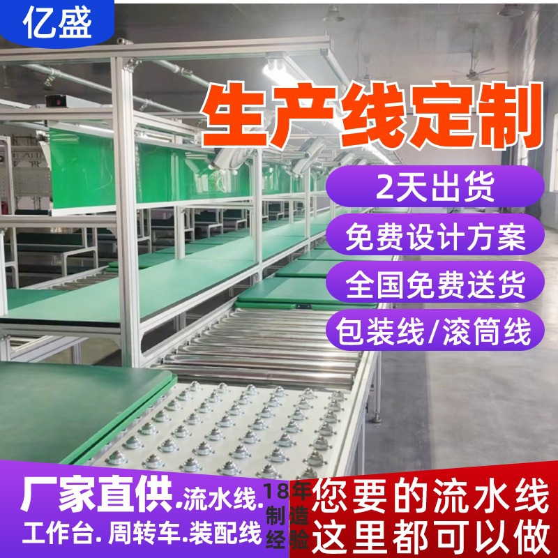 九江制氧机生产组装流水线车载显示器倍速链总装线免费规划布局