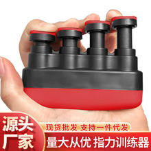 握力器现货小型五指钢琴训练器双向减压神器康复吉他手指训练神器
