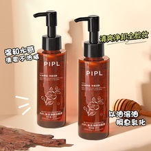 PIPL黑茶卸妆油眼唇脸三合一清洁卸妆水油乳温和不刺激洁颜油跨境