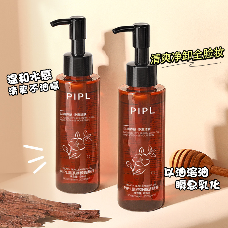 PIPL黑茶卸妆油眼唇脸三合一清洁卸妆水油乳温和不刺激洁颜油跨境