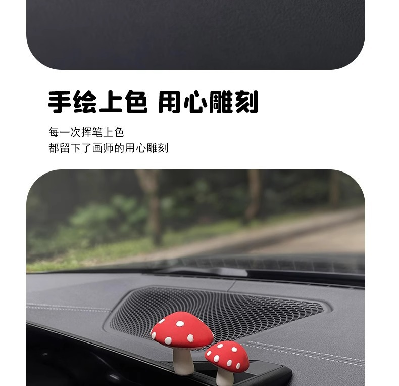 "Little Mushroom" Healing Car Interior Decoration Ornaments 2025 New Car Goods Car Center Console Decompression