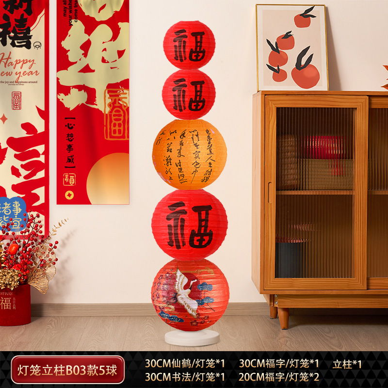 乔迁之喜福字装饰灯笼立柱落地摆件搬家入宅仪式用品氛围场景布置|undefined