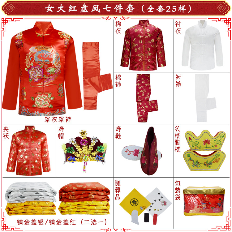 여성용 빅 레드 플레이트 피닉스 7 종 세트