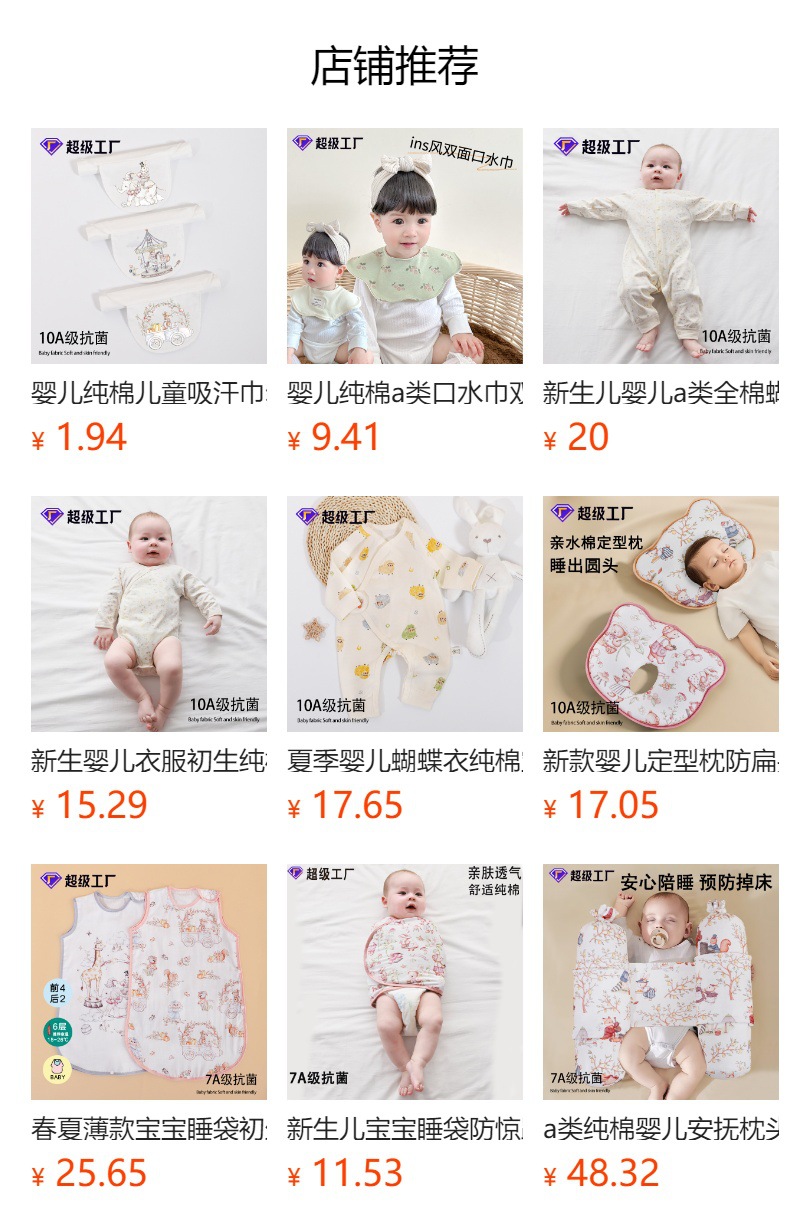 预览状态下无法点击,发布后,可点击跳转到对应的商品页面