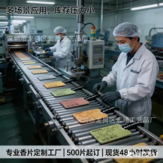 高级网红汽车香氛片车内香水挂件衣柜除异味持久留香车载香薰香片