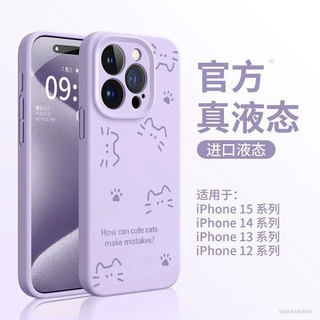 卡通喵咪适用苹果17液态硅胶手机壳防摔16Promax高级感15/14软壳