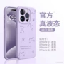 苹果液态防摔卡通手机壳