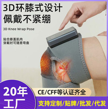 跨境电加热按摩护膝家用热敷震动按摩器舒缓关节疼痛按摩理疗仪