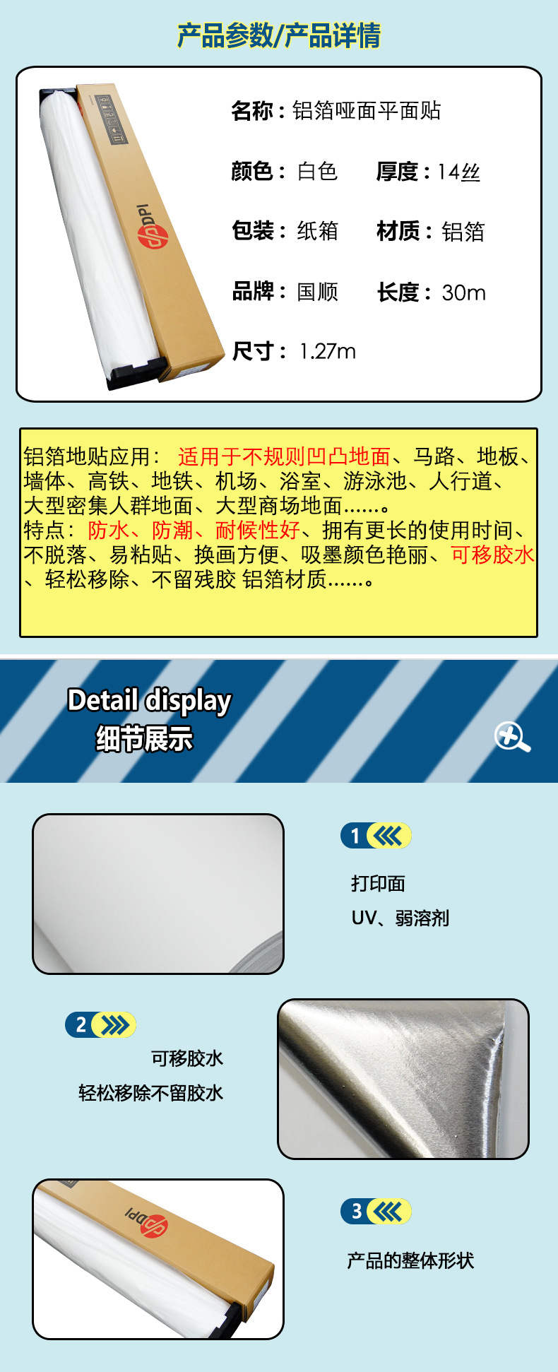 车贴定_01.jpg