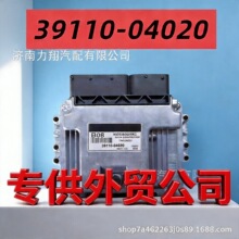 �������ִ��������������԰�ECU���ӿ���ģ�鵥Ԫ39110-04020B08