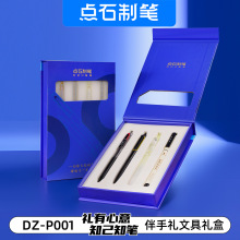 点石时空舱按动中性笔高颜值双珠黑笔学生考试签字笔商务文具礼盒