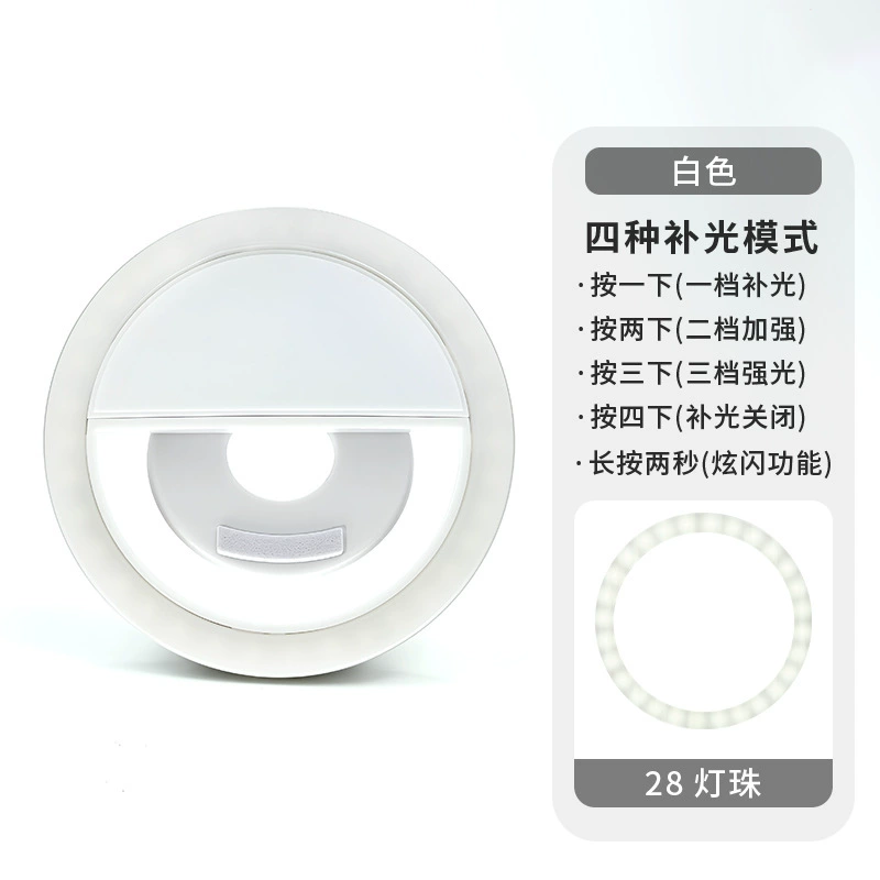 Mobile phone, fill light, ring charging, handheld flashing lamp