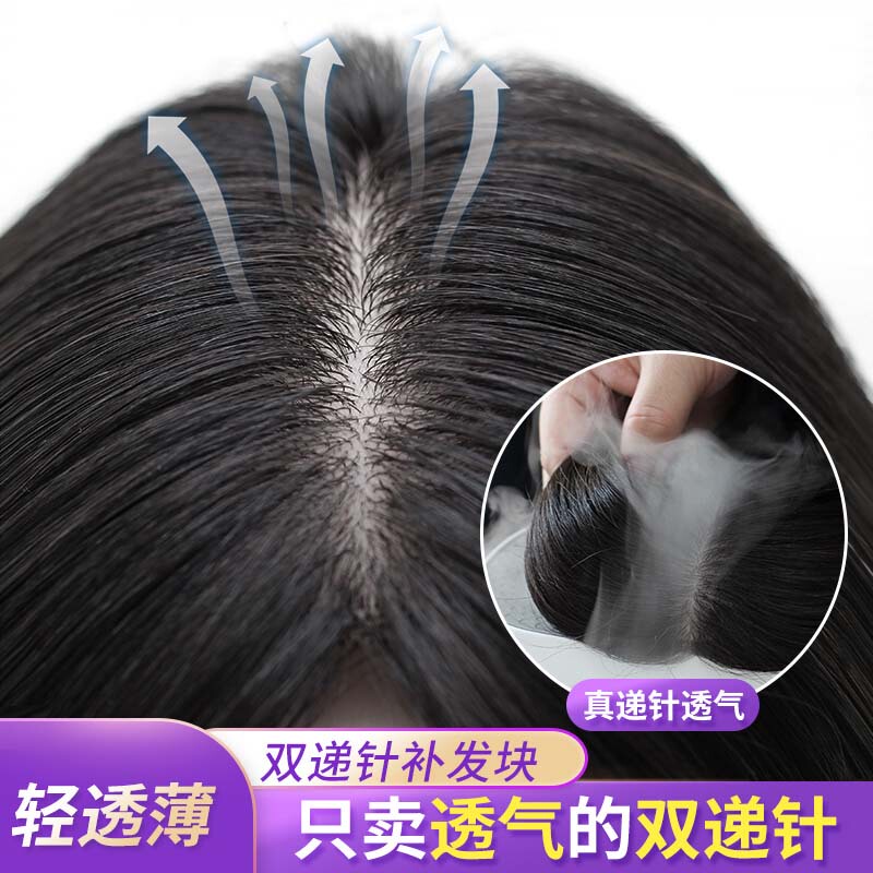 Double-Needle Hairpiece Made of Real Human Hair for Women, Covering White Hair on Top of the Head, Lightweight and Seamless, One-Piece Hand-Woven Wig Made Entirely of Real Hair