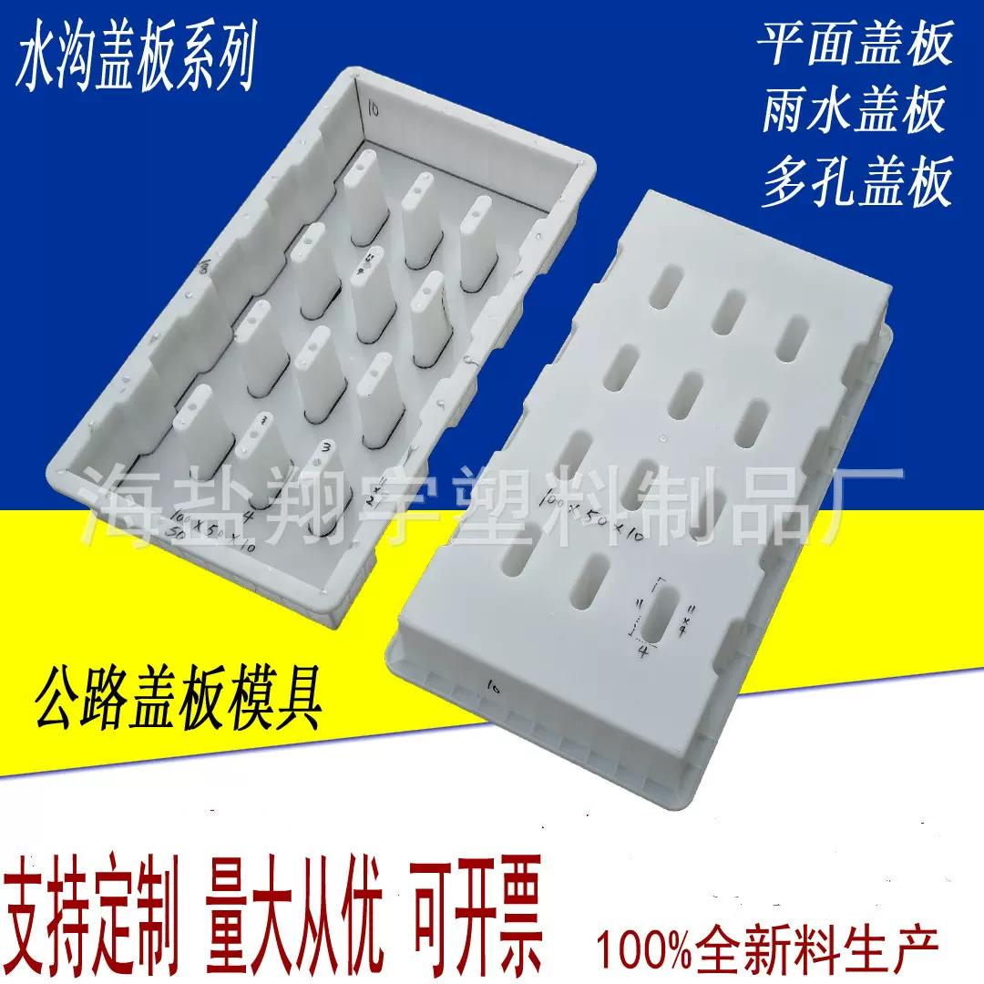 供应混凝土电缆沟隧道盖板模具地沟排水沟预制水泥塑料铝合金