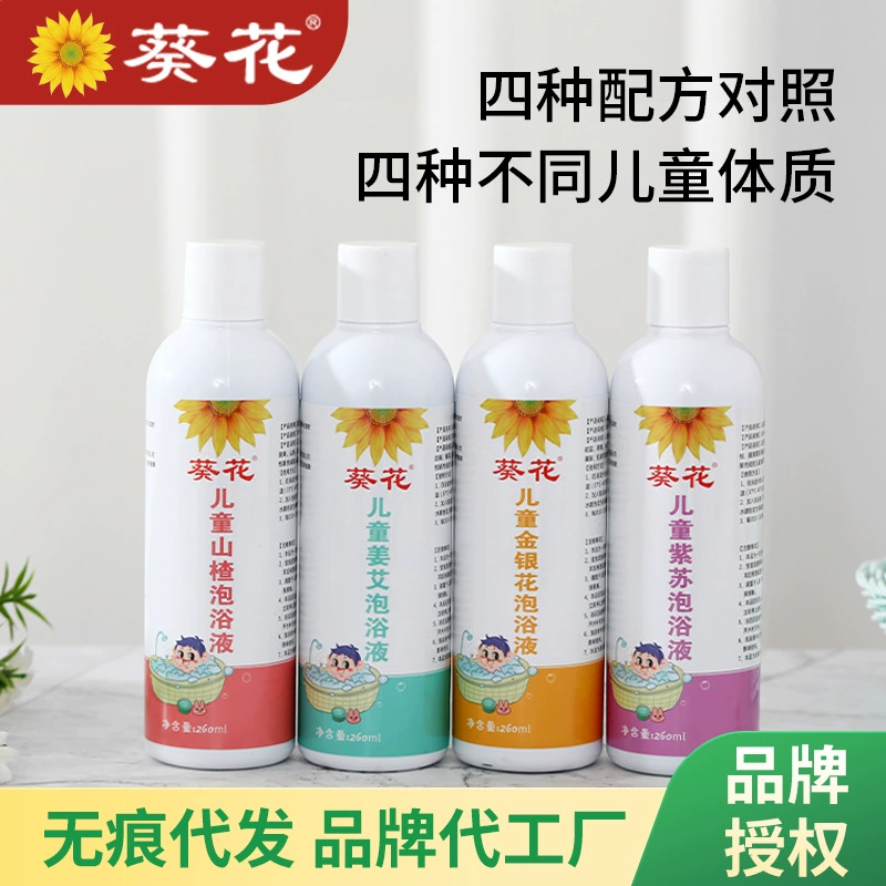 Детский гель для душа подсолнечника аромат некипяченый растворимый жидкий раствор для детской ванны концентрированный сток оптом жидкость для травяных ванн