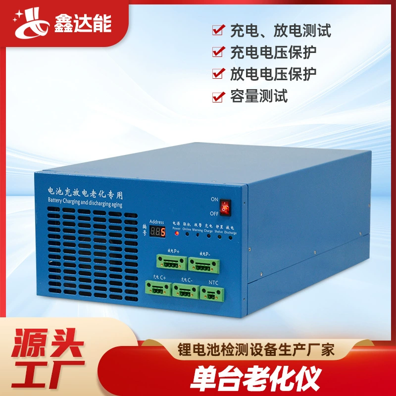 Шкаф для старения литиевых батарей PACK, 70В, зарядка и разрядка, цикл жизни батареи, оборудование для тестирования старения
