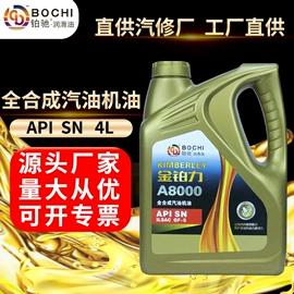 液压油;汽油机油;其他工业润滑