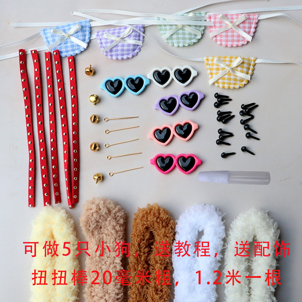 Coral pelusa para niños torsión palo perrito conjunto de muñeca de lana hecha a mano diy material paquete para principiantes muñeca juguete