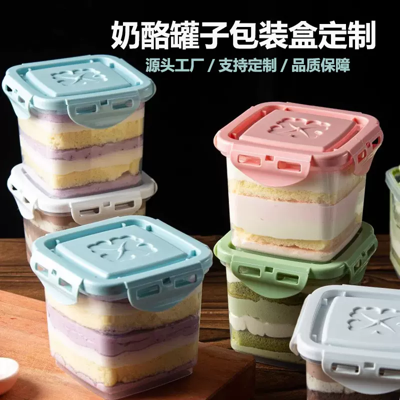 源头工厂支持定制奶酪罐子蛋糕盒甜品密封罐650ml水果保鲜打包盒