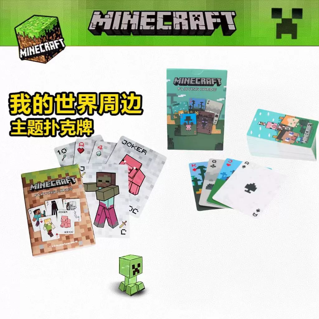 Minecraft игровой периферийные игральные карты детская настольная карточная игра покер праздничные карты игрушечные блоки