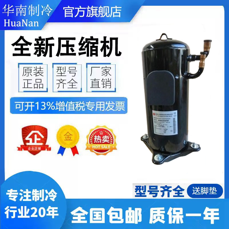 AHV60FCLT AHV60FCHT全新原装变频空调制冷压缩机200v