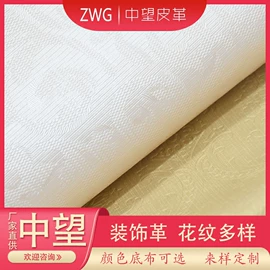 人造革;合成革