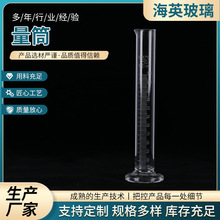 实验室直型玻璃刻度量筒 多种规格透明玻璃量筒