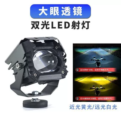Motorcycle headlights, headlights – Road Illumination Light