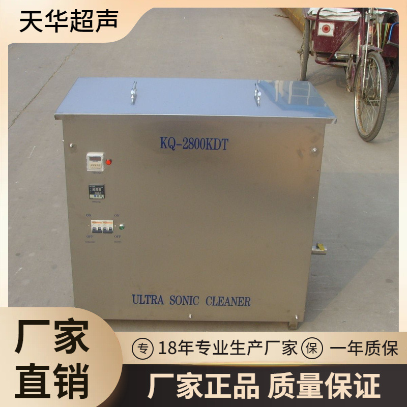 天华THC-5B超声波提取机 小型多功能节能快速超声波萃取仪