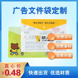 A4文件袋塑料文件袋PP按扣文件袋彩色袋批发a4档案袋印刷可加logo