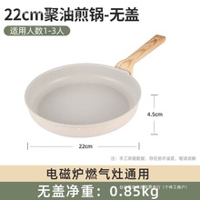 家用平底锅牛排煎锅多功能烙饼炒锅麦饭石纹不粘锅电磁炉煤气通用
