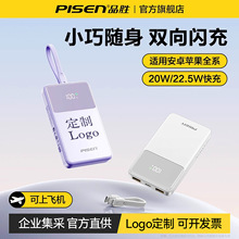品胜充电宝20000毫安大容量自带线小巧便携10000mAh超级快充