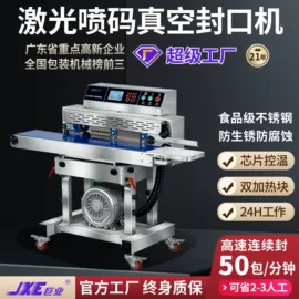 封口机械;充填机械;多功能包装机